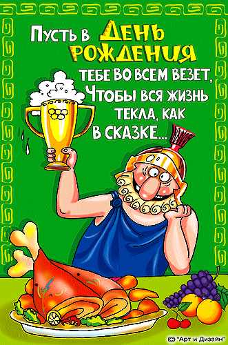 С днем рождения, деревня Демихово!